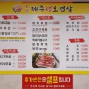 토방생고기집 이미지