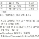 2023년 PNF 인천시회 3차 Basic Course 교육 공지 (3주 코스) 이미지