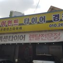 타이어브라더스 이미지