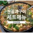 건우네막창 네이버블로그
