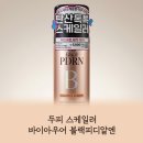 아우어 | 지성머리 떡짐 바이아우어 스케일러 후기 솔직 사용기