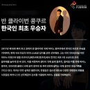 선우예권 피아노 리사이틀 이미지