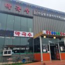 소반가강릉해변막국수