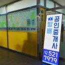 방배친구공인중개사사무소 이미지