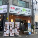 논산족발 | 논산 시청 근처 맛집 "족발 야시장 무청 감자탕"