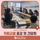 핸드드립커피교실 이미지