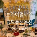 (주)다님길