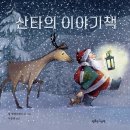 큐피드선물의집