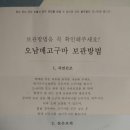# 오남매농장::한입고구마 구입!