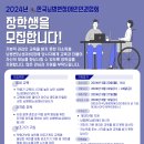 [20240509] 한국뇌병변장애인인권협회 _ 2024년 장학생을 모집합니다. 이미지