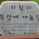 *제천 의림지 및 정선 . 평창 케이블카. 이미지