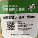 이원하 | 양재 시민의숲 점심, 집밥처럼 따뜻한 싹싹비빔밥 후기