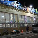 용궁건어물센타 이미지