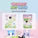 솜사탕 | 엔시티 위시 위시캣 콜라보 위시젤리 , 위시솜사탕 후기