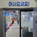 강릉 물회 횟집 중앙시장 먹거리 수산물센터 69번 훔친물고기