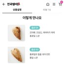 하눅베이커리 이미지