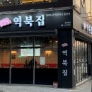 역북-56 이미지