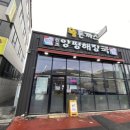 내촌해장국 이미지