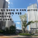 평거지구 생활체육시설 그라운드골프장 | 진주 평거 엠코타운 더 프라하 118㎡ (구45) 매매 [ 진주 평거 엠코타운 상세설명 ]