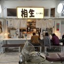 상생라멘 이미지