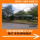 범양종합건설(합) | 수원 벌목업체 큰 나무 자르기 및 잡목 정리