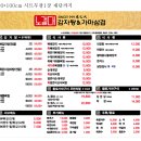 노걸대감자탕 이미지