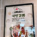 김포 이비가짬뽕, 양촌맛집 1위 특허받는 육수