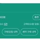 로또 | 모바일 로또 당첨 후기