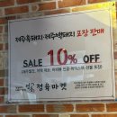 영돈정육마켓