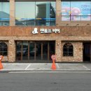 랜돌프비어야탑점 이미지