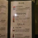 이태원 천상 강남역점