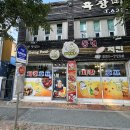 동현치킨