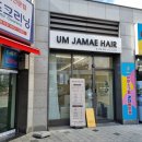 전포동미용실 엄자매헤어에서 s컬 펌 받았어요