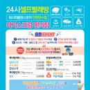 워시피플앤스토어인천남동만수점 이미지