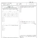 2023년 이리고 1학년 2학기 기말고사 수학 시험지 이미지