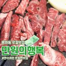 만원의행복우미가 이미지