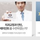 바른이바른얼굴 치과교정과치과의원 이미지