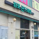 김포 곤드레밥 이미지