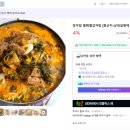 별해별 감자탕 이미지