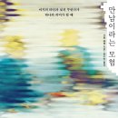 나를 만나는 모험 이미지