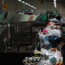 재활용처리장 이미지