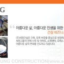 (주)세정종합건설 이미지