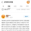 사직마디의원 이미지