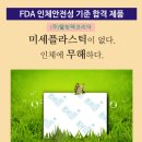 웰빙마트주