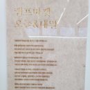 부원중학교 정문옆(경원대로 1339) | 캠프마켓, 인천음악창작소&amp; 부평공원