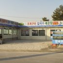 선영이네식당