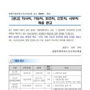 강원특별자치도속초의료원 이미지