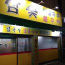 목동밀칼국수