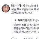 얘들아 봄동 다음 냉이면, 유행음식이라는게 아니라 제철 음식이라는거야 이미지