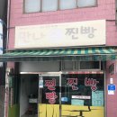 만나손찐빵 티스토리